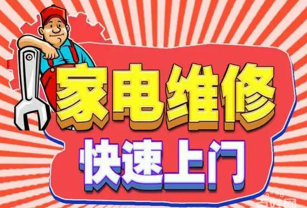 余杭良渚LG空调维修